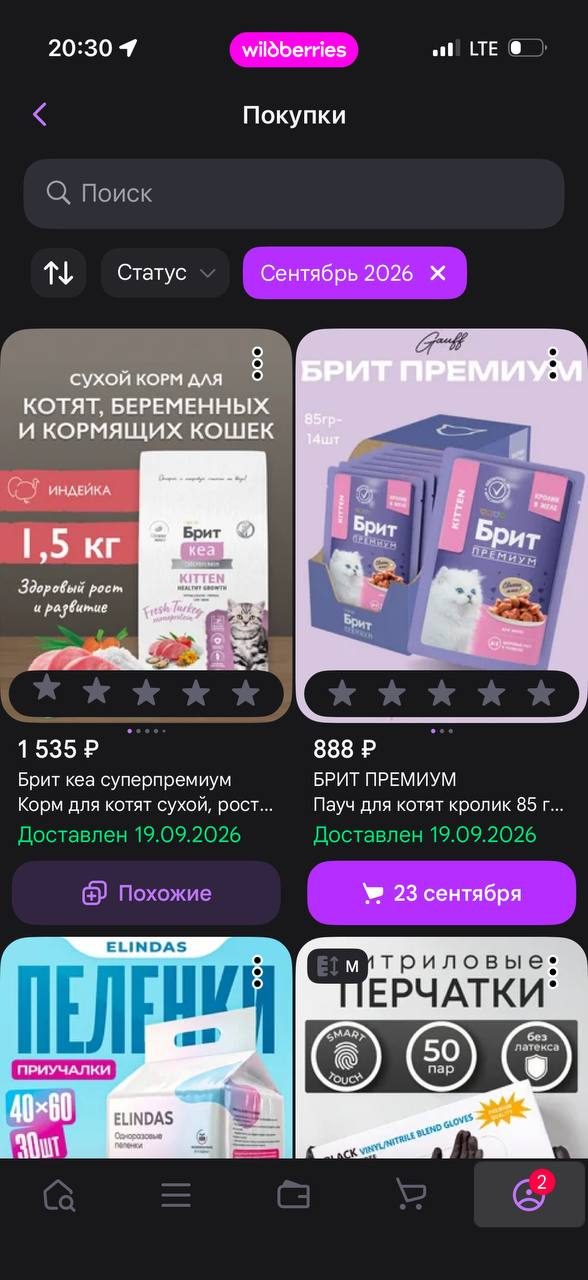 Order list: kitten food and pouches
