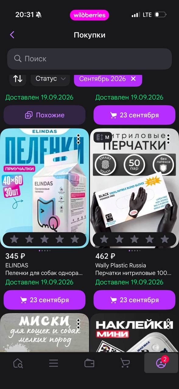 Order list: pads and gloves